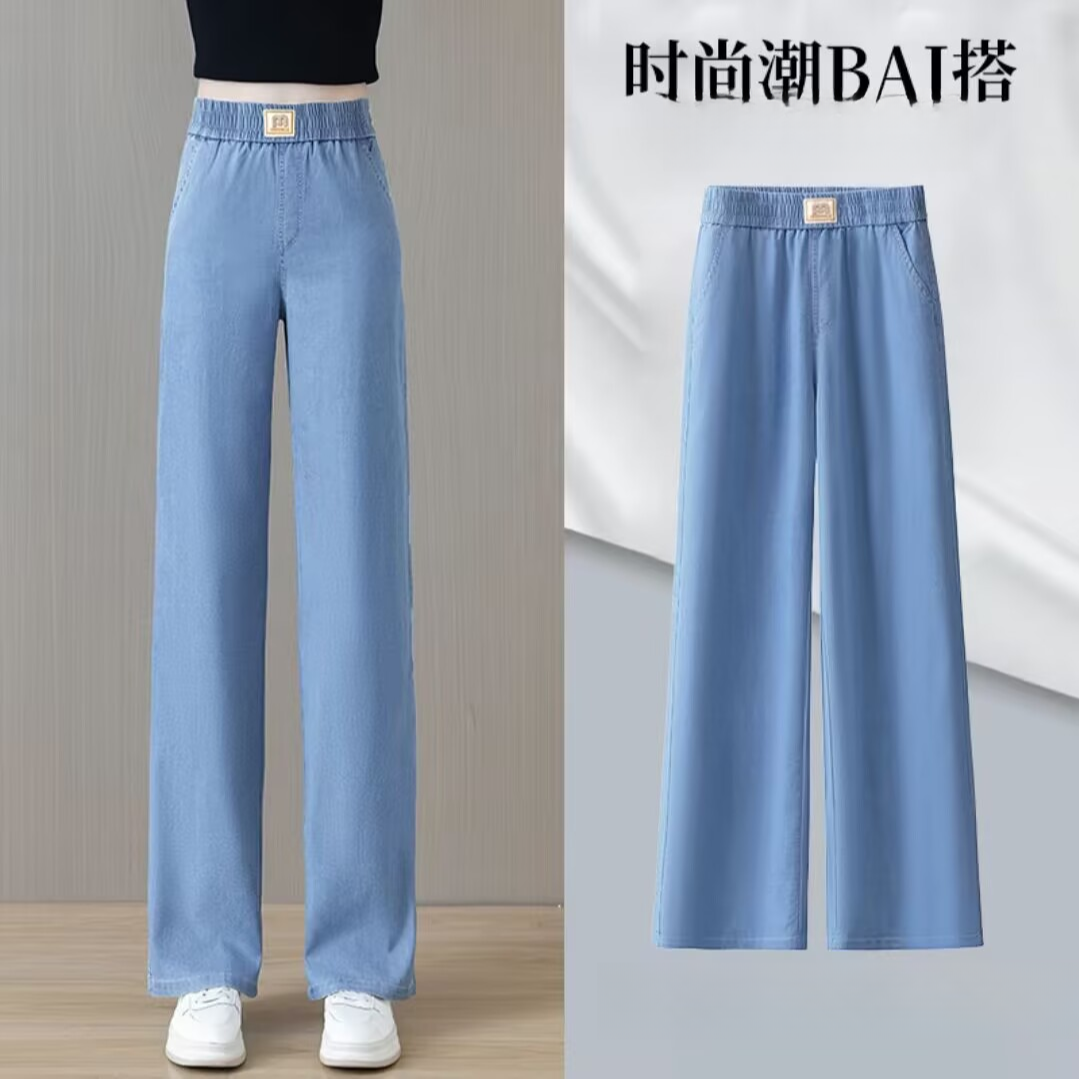 【运费补贴】莱赛尔天丝牛仔裤夏季薄款宽松窄版阔腿裤高腰显瘦弹力