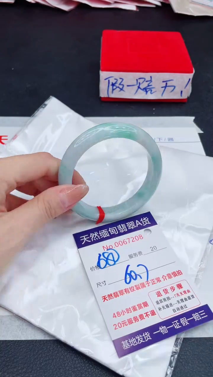 未镶嵌手镯翡翠680.00