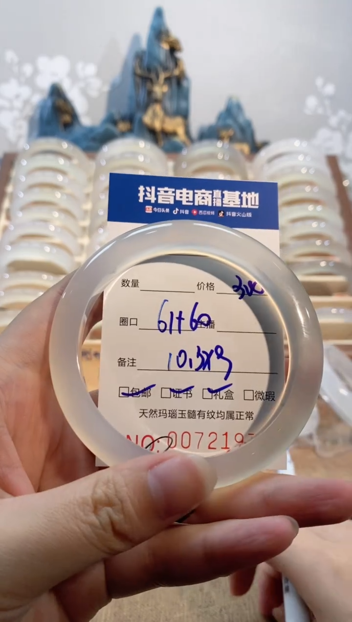 【闪购商品】玛瑙/玉髓手镯未镶嵌2196 60/61