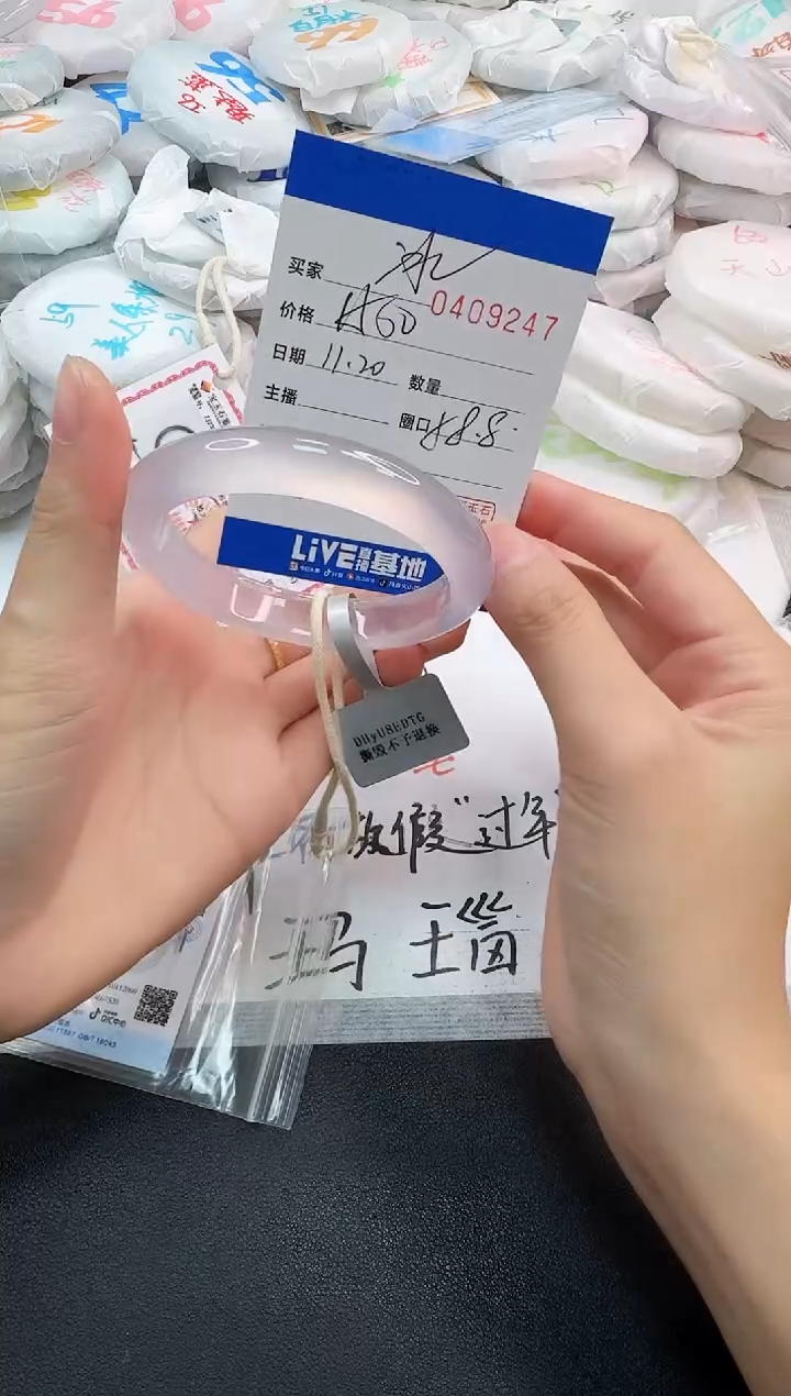 手镯玛瑙/玉髓未镶嵌i***冰9247