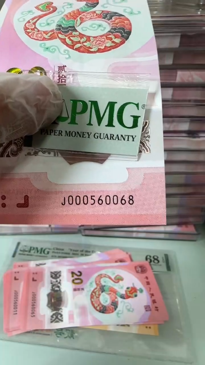 【闪购商品】塑料000560068-包PMG67分！