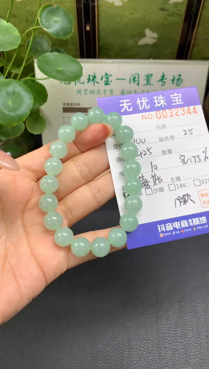 未镶嵌定制翡翠通**药E483