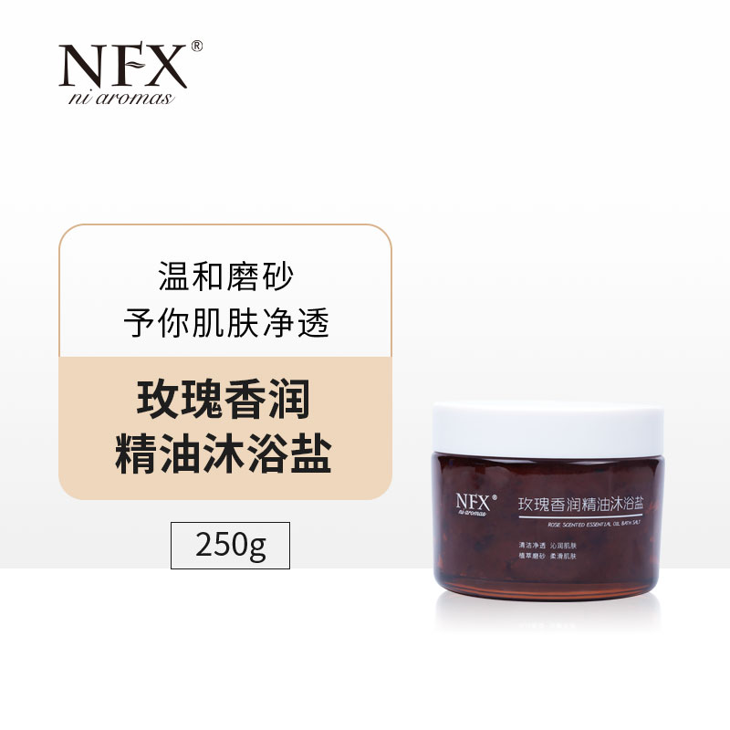 【专注精油·精油沐浴盐】NFX玫瑰香润精油沐浴盐 植物精粹奢宠清洁