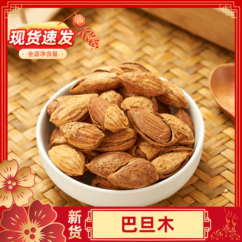 新货巴旦木坚果大颗粒巴达木奶香薄壳营养香脆