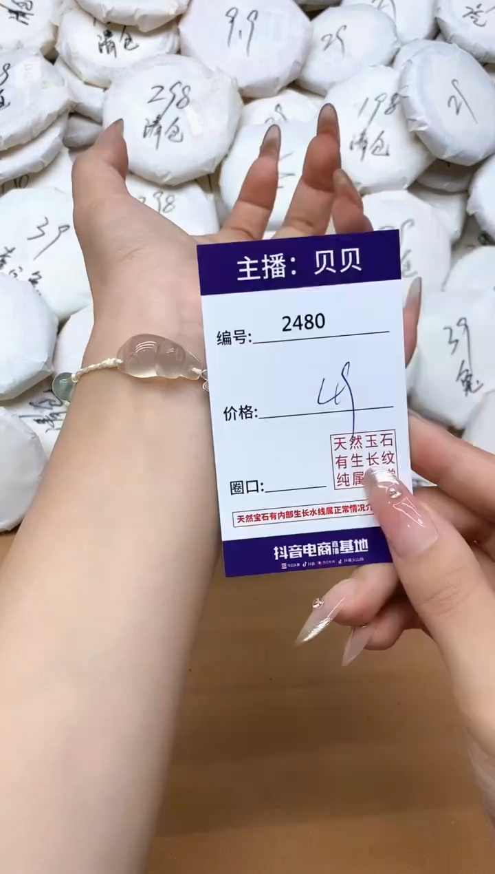 未镶嵌手链玛瑙/玉髓2480猫