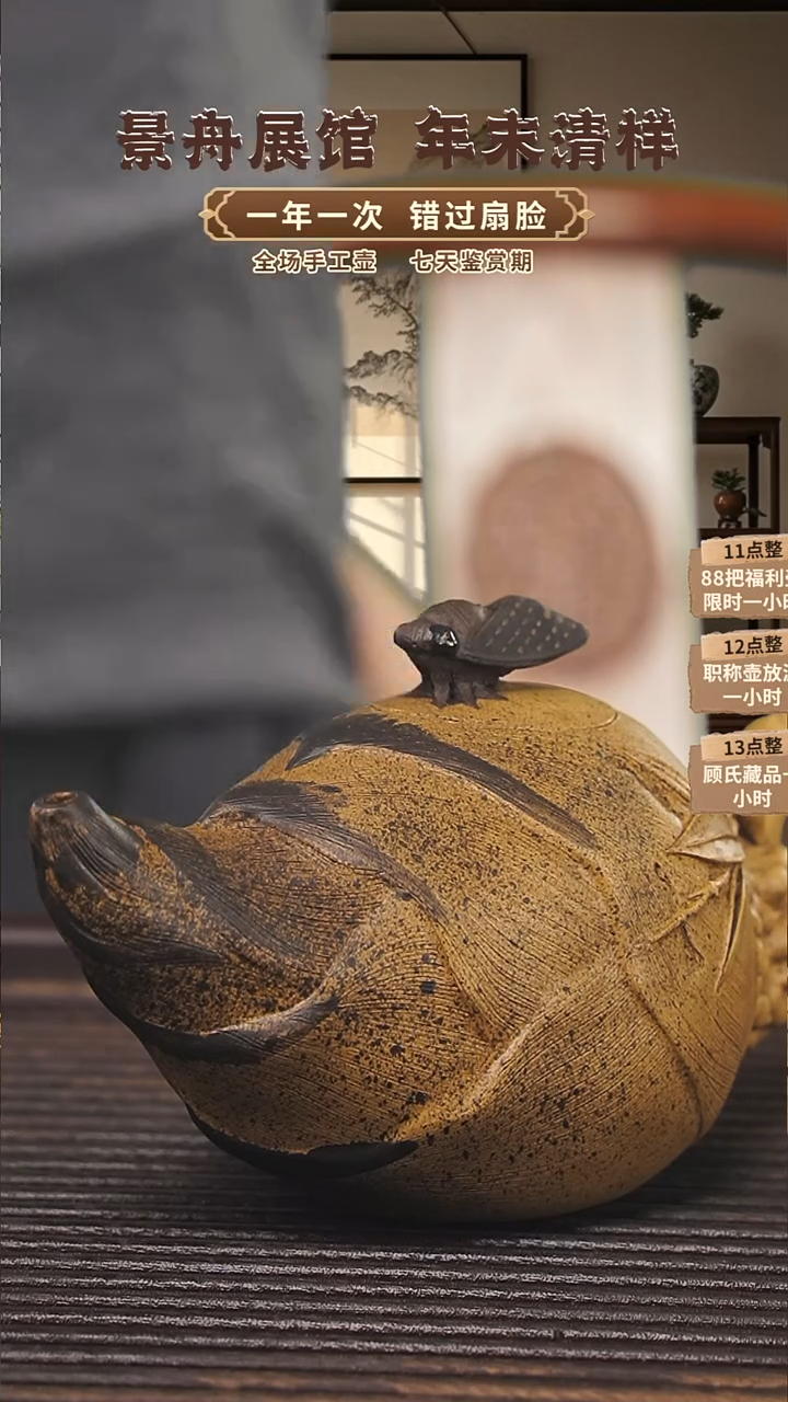 【闪购商品】紫砂茶壶240cc顾氏手工紫砂