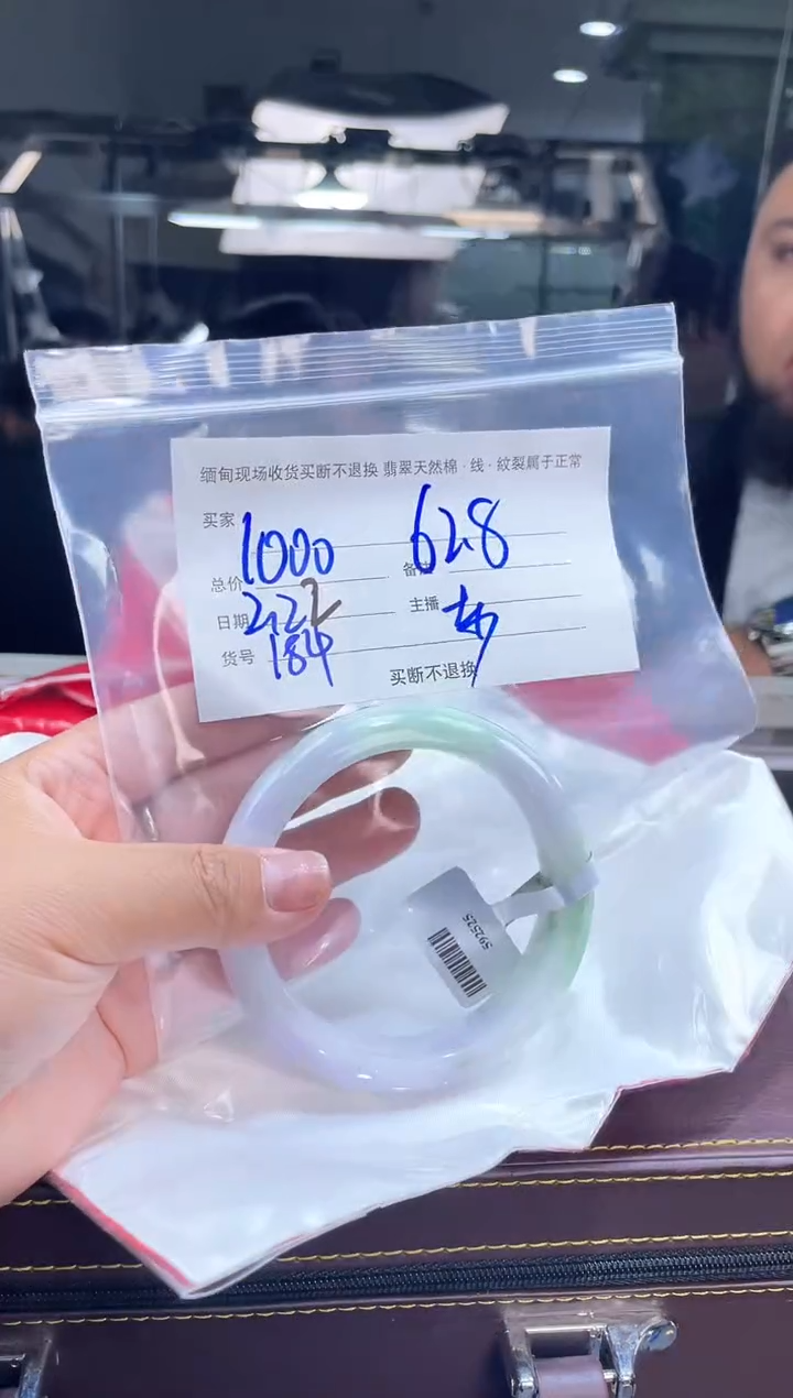 【闪购商品】定制翡翠手镯未镶嵌毛货手镯需精细抛光/62.8