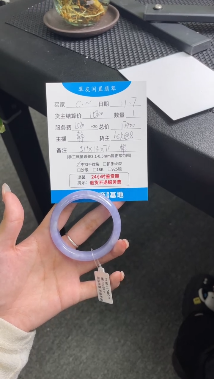 未镶嵌手镯翡翠C*手镯分单3