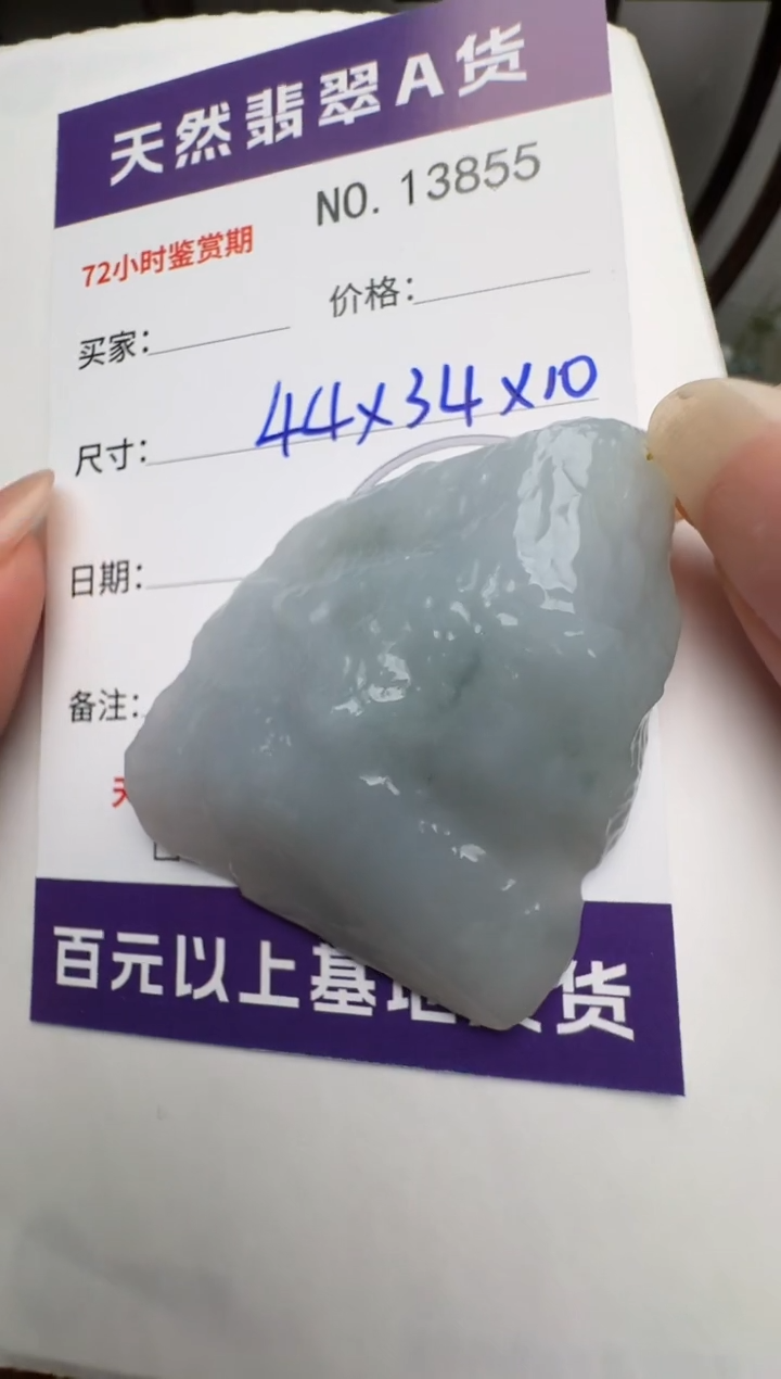 【闪购商品】翡翠颈饰未镶嵌翡翠13855