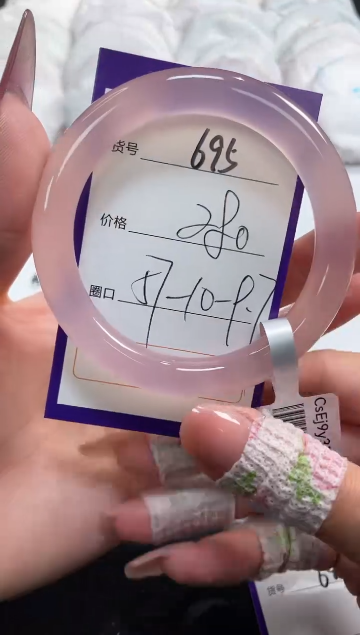 【闪购商品】玛瑙/玉髓手镯未镶嵌695