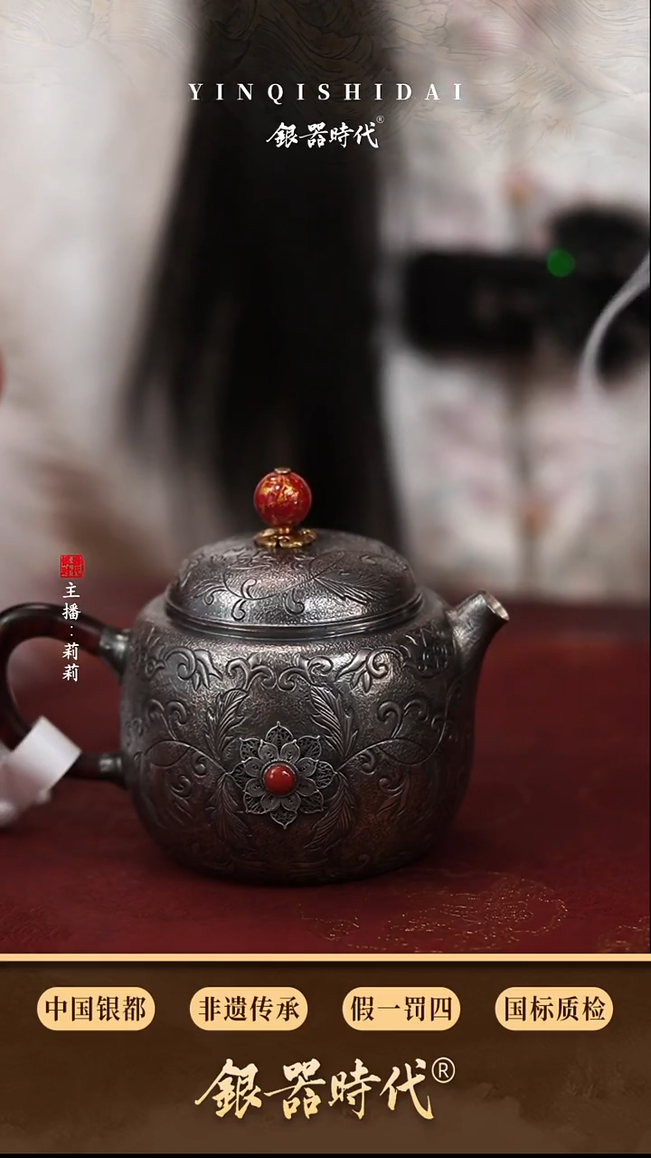 银器时代足银做旧掐丝泡茶壶约170克260cc