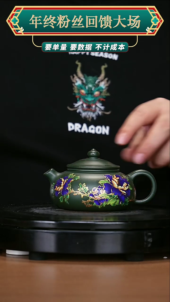 【闪购商品】宜兴原矿高端紫砂223