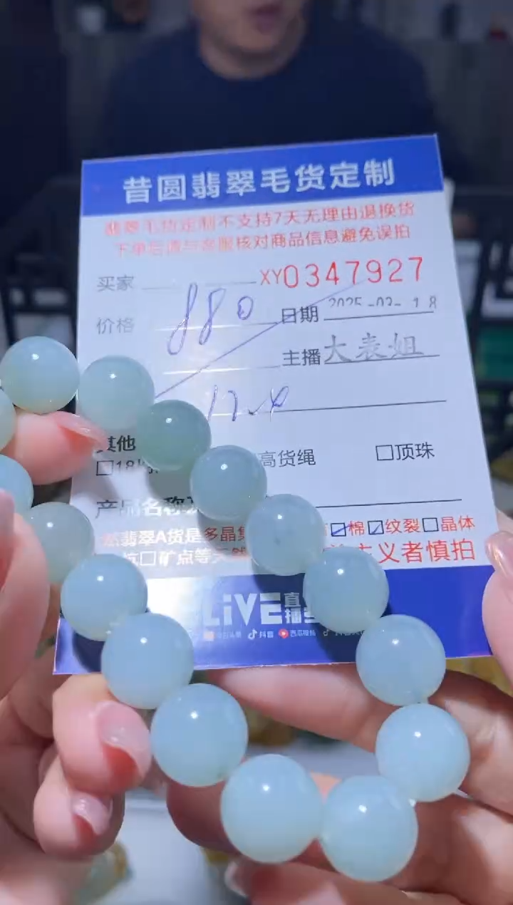 【闪购商品】定制翡翠未镶嵌翡翠347927
