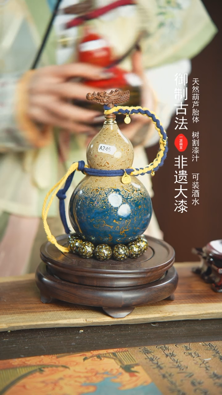 【闪购商品】374号璐璐精选400ml左右大漆酒葫芦