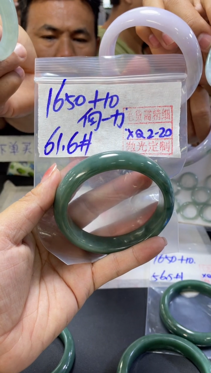 【闪购商品】定制翡翠未镶嵌 向生+手镯61.6#1650元毛货抛光