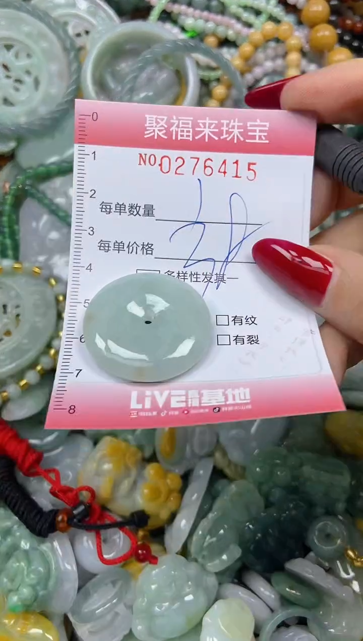 颈饰未镶嵌翡翠闪购0276415