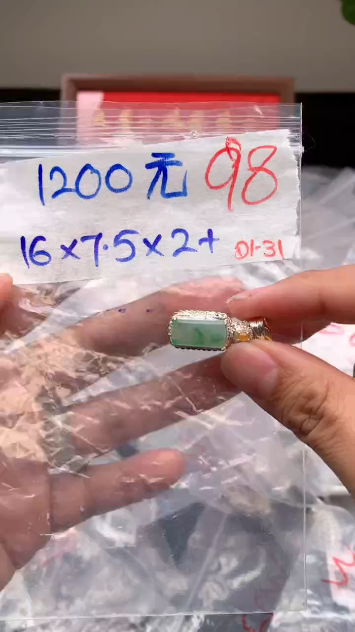 【闪购商品】定制翡翠未镶嵌毛货需精细抛光拍一发一