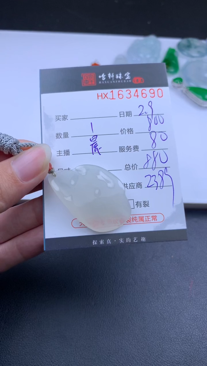 【闪购商品】翡翠挂件未镶嵌哈轩 挂件1