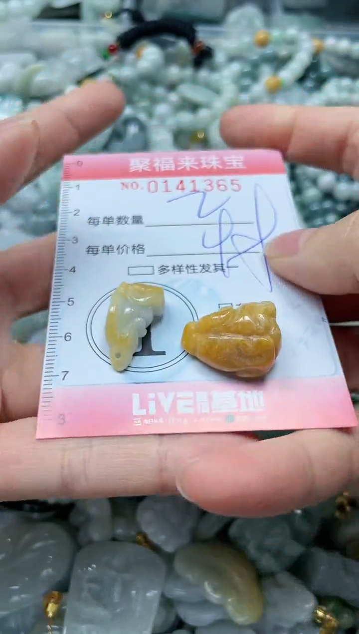【闪购商品】翡翠颈饰未镶嵌闪购0141365
