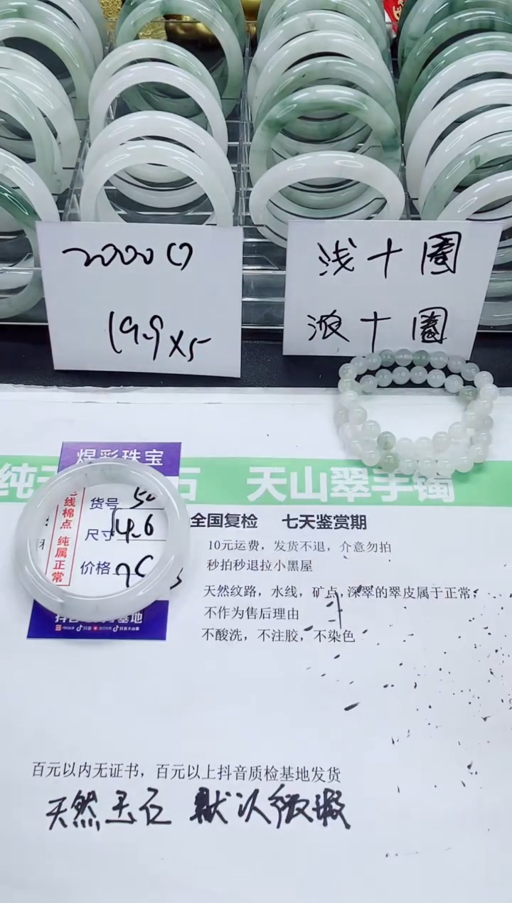 石英质玉手镯未镶嵌50/54-55圈