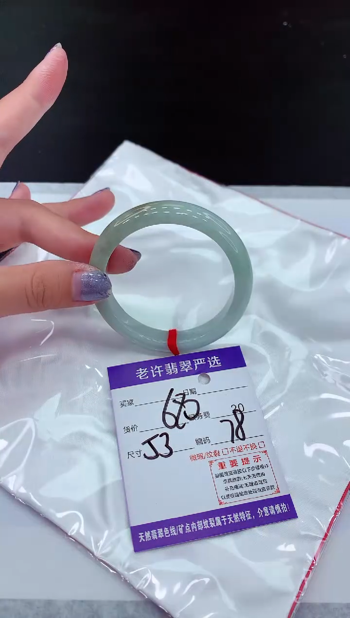 【闪购商品】翡翠未镶嵌手镯1111111111111