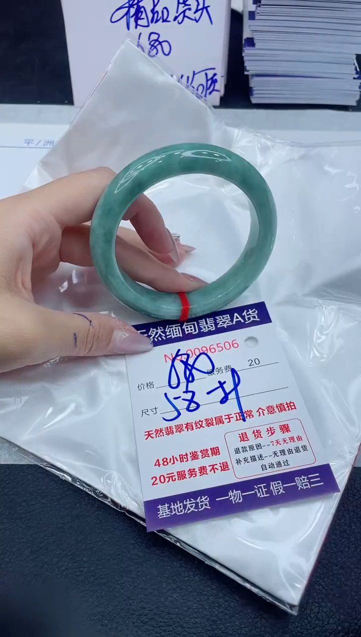 【闪购商品】翡翠手镯未镶嵌6666666666