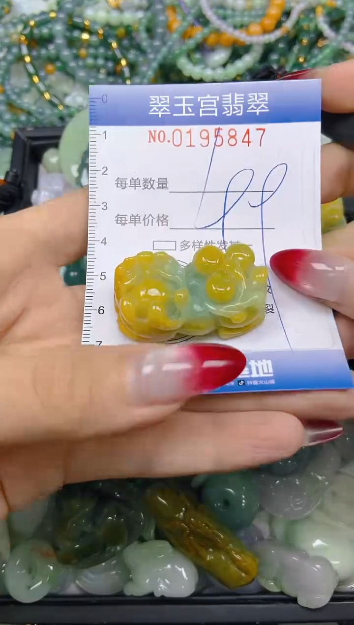 颈饰未镶嵌翡翠闪购0195847