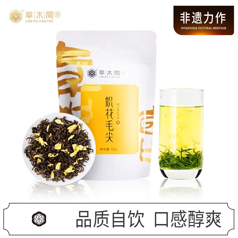 飘花毛尖 | 2025新飘雪茉莉花茶特级浓香型飘花毛尖袋装【一花】