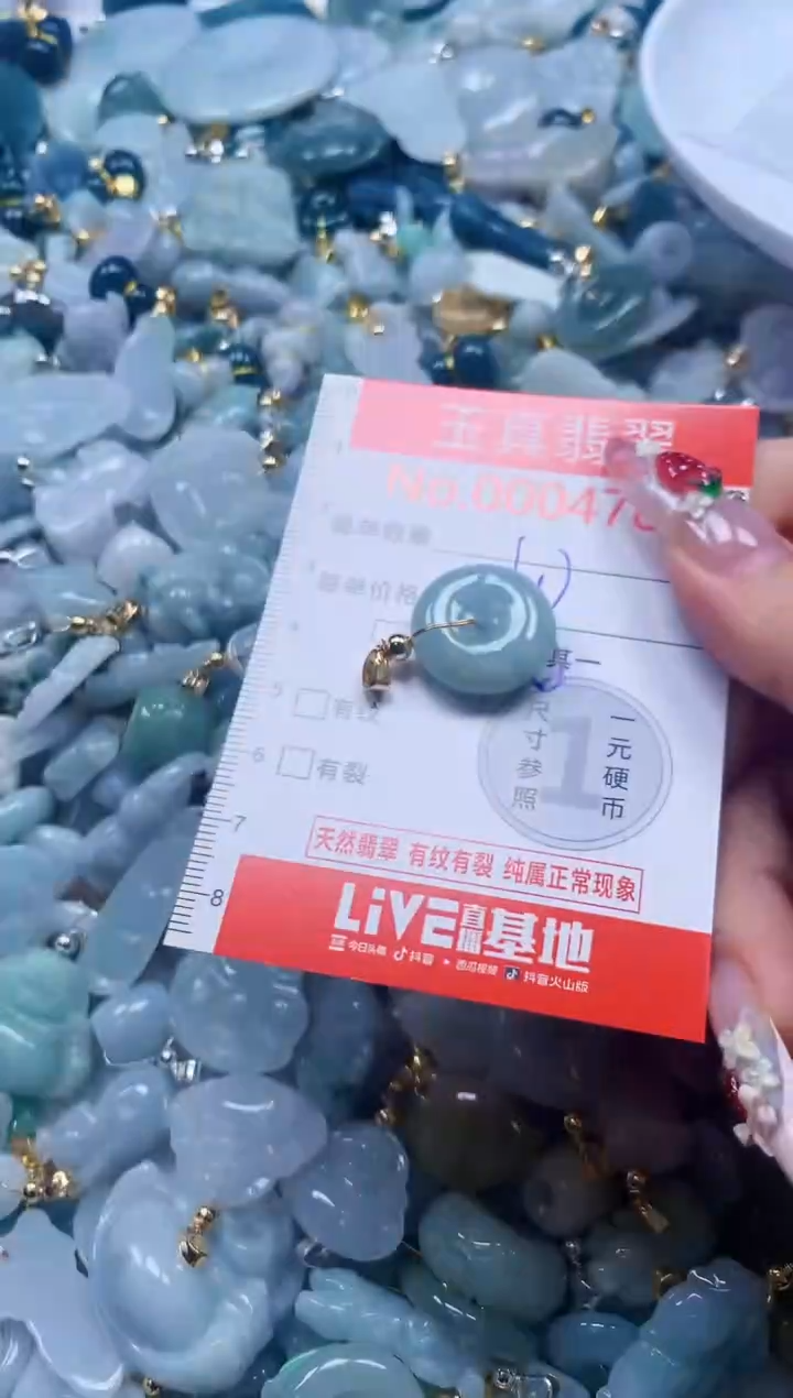 翡翠未镶嵌吊坠(不含链)4187