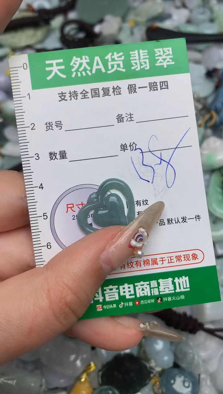 【闪购商品】翡翠颈饰未镶嵌天然缅甸A货翡翠吊坠
