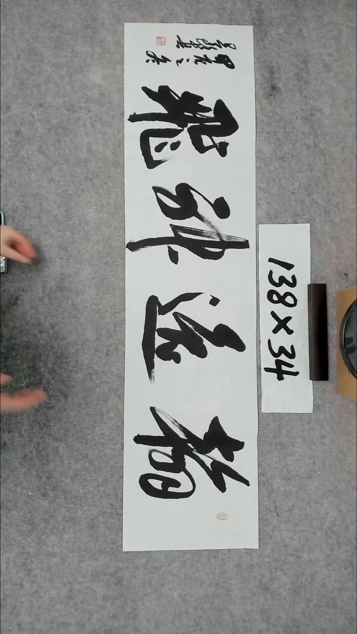 书法吕老师书法作品