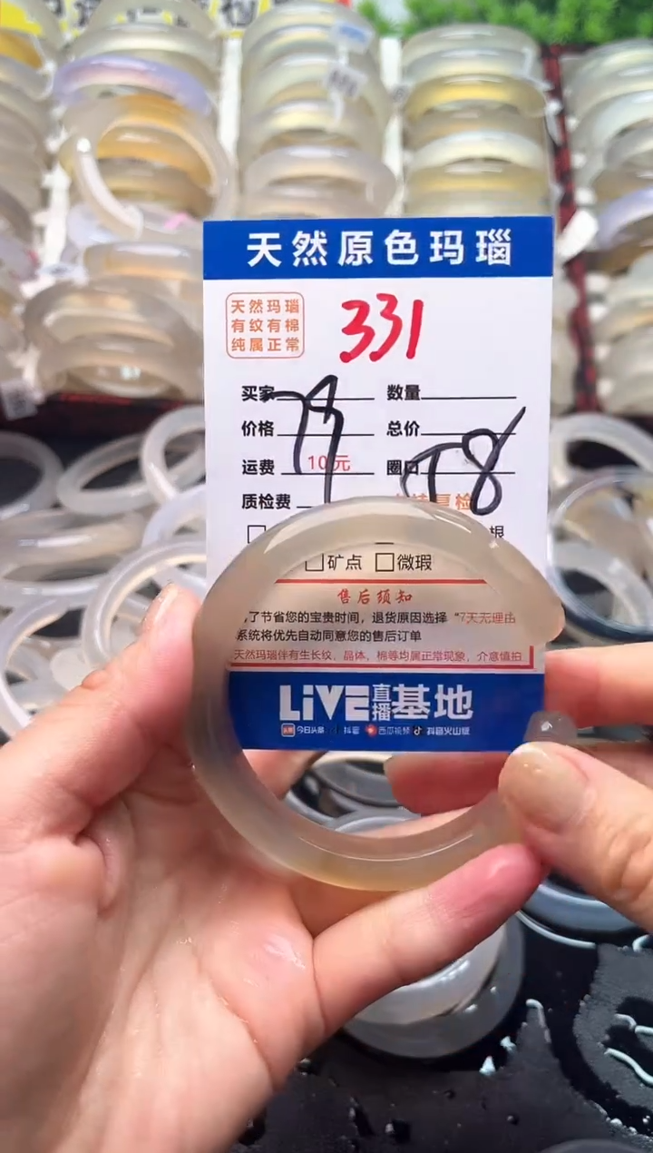 玛瑙/玉髓手镯未镶嵌331