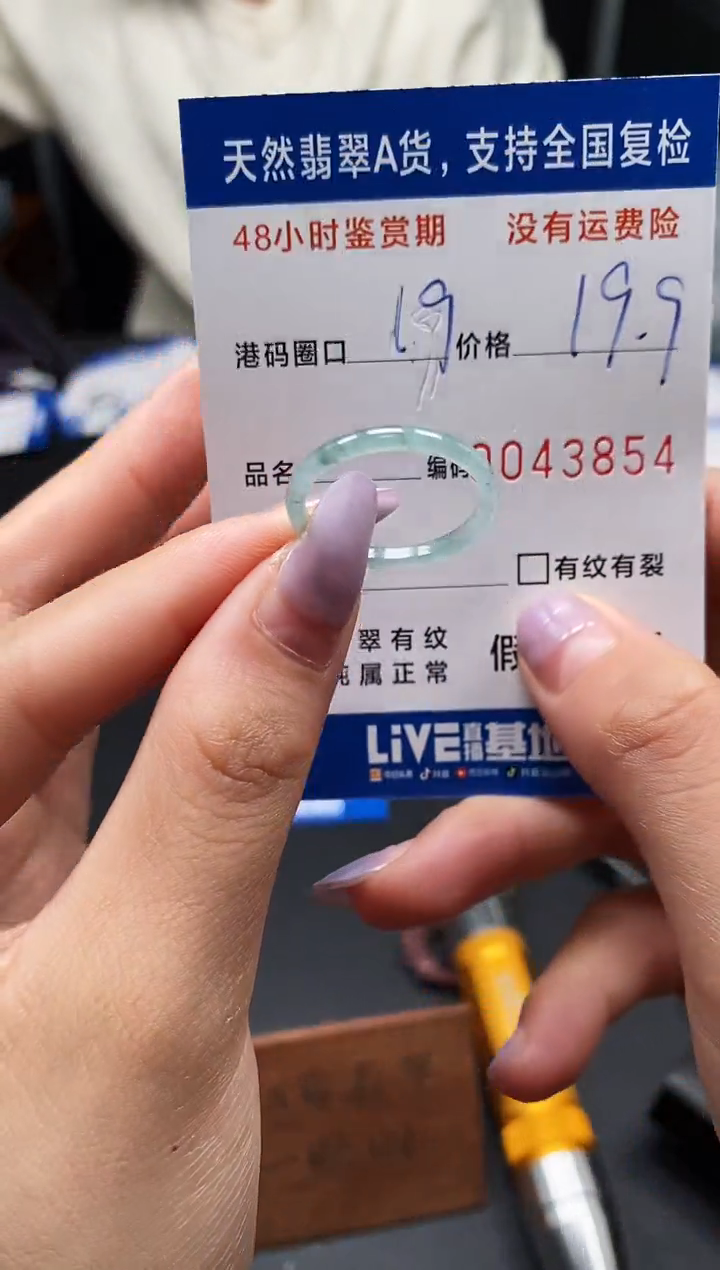 未镶嵌戒指翡翠天然A货翡翠3854