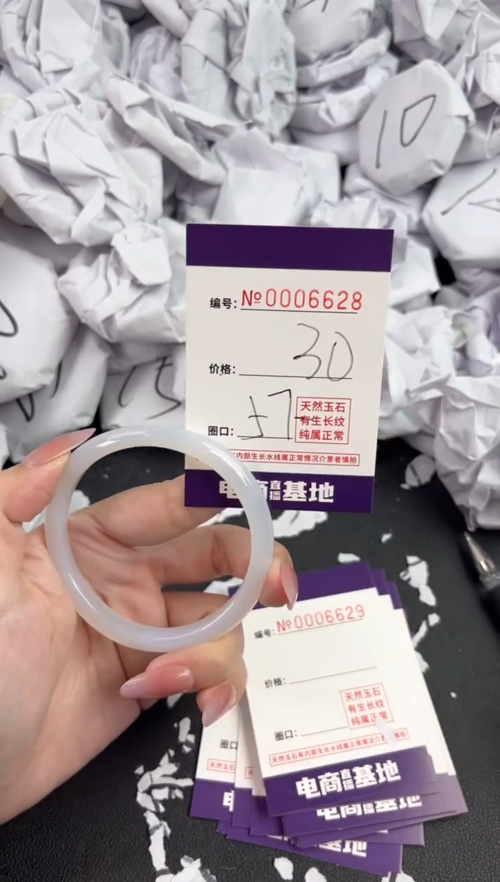 【闪购商品】玛瑙/玉髓手镯未镶嵌6628
