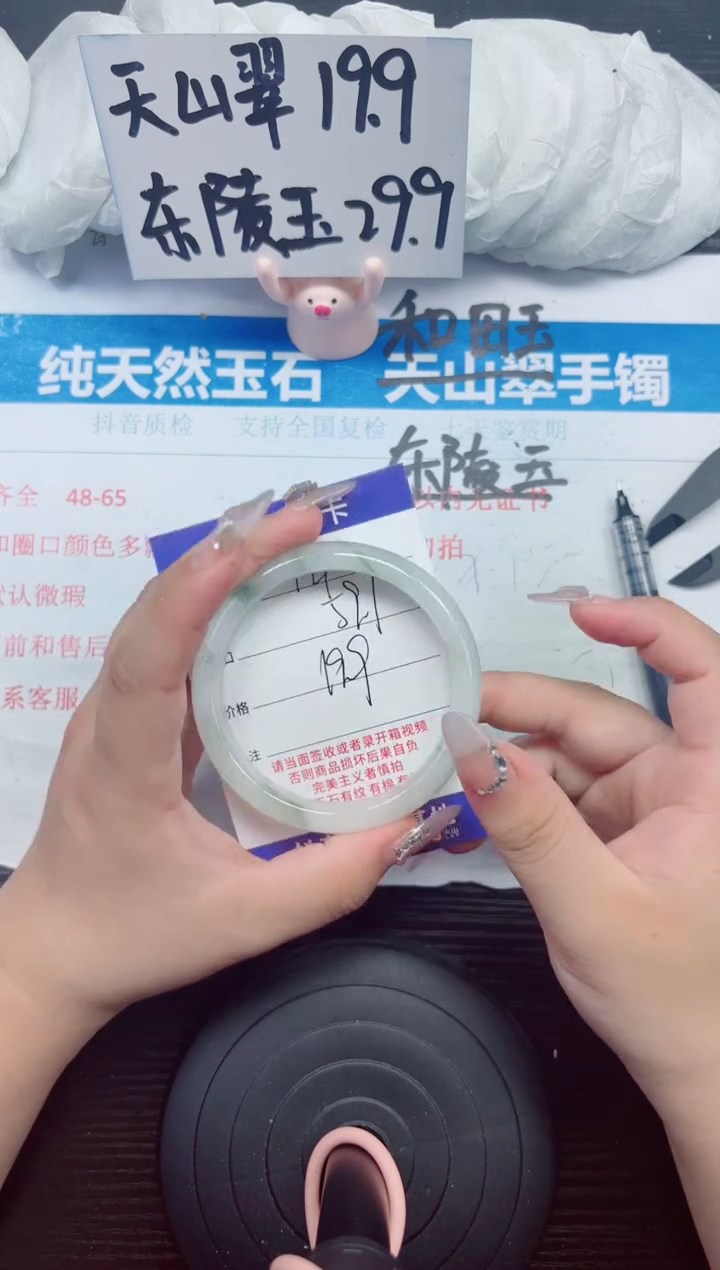 石英质玉手镯未镶嵌A129-58.59