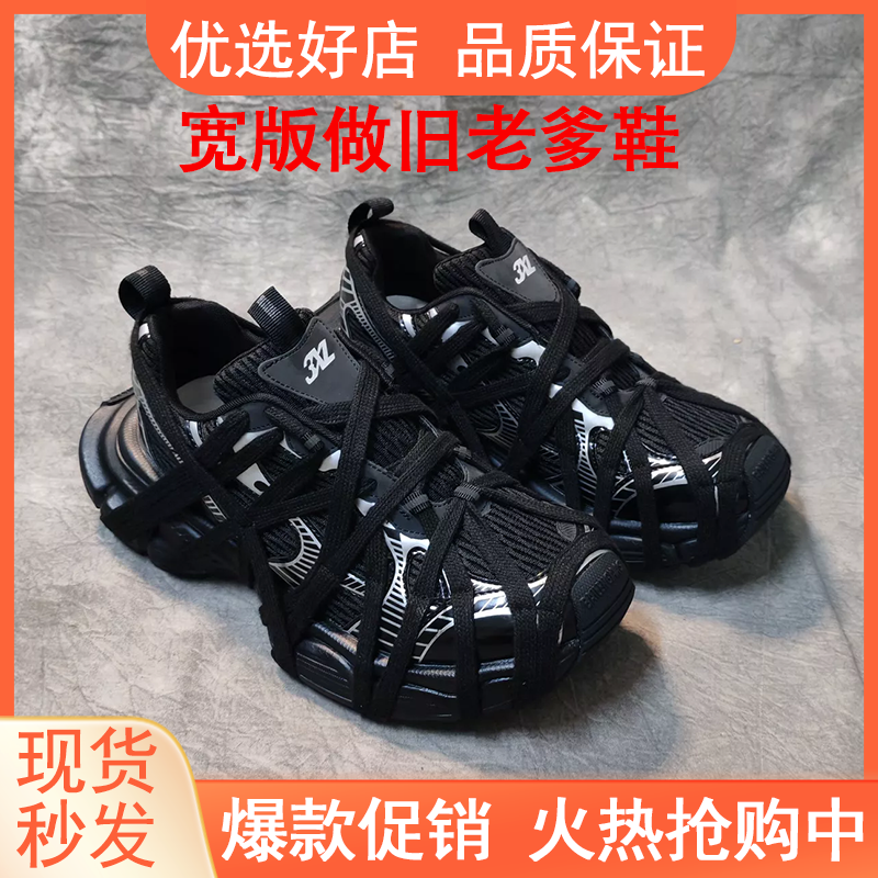 2026春季巴梨3XL绑带老爹鞋潮男女同款休闲跑步鞋厚底做旧运动鞋