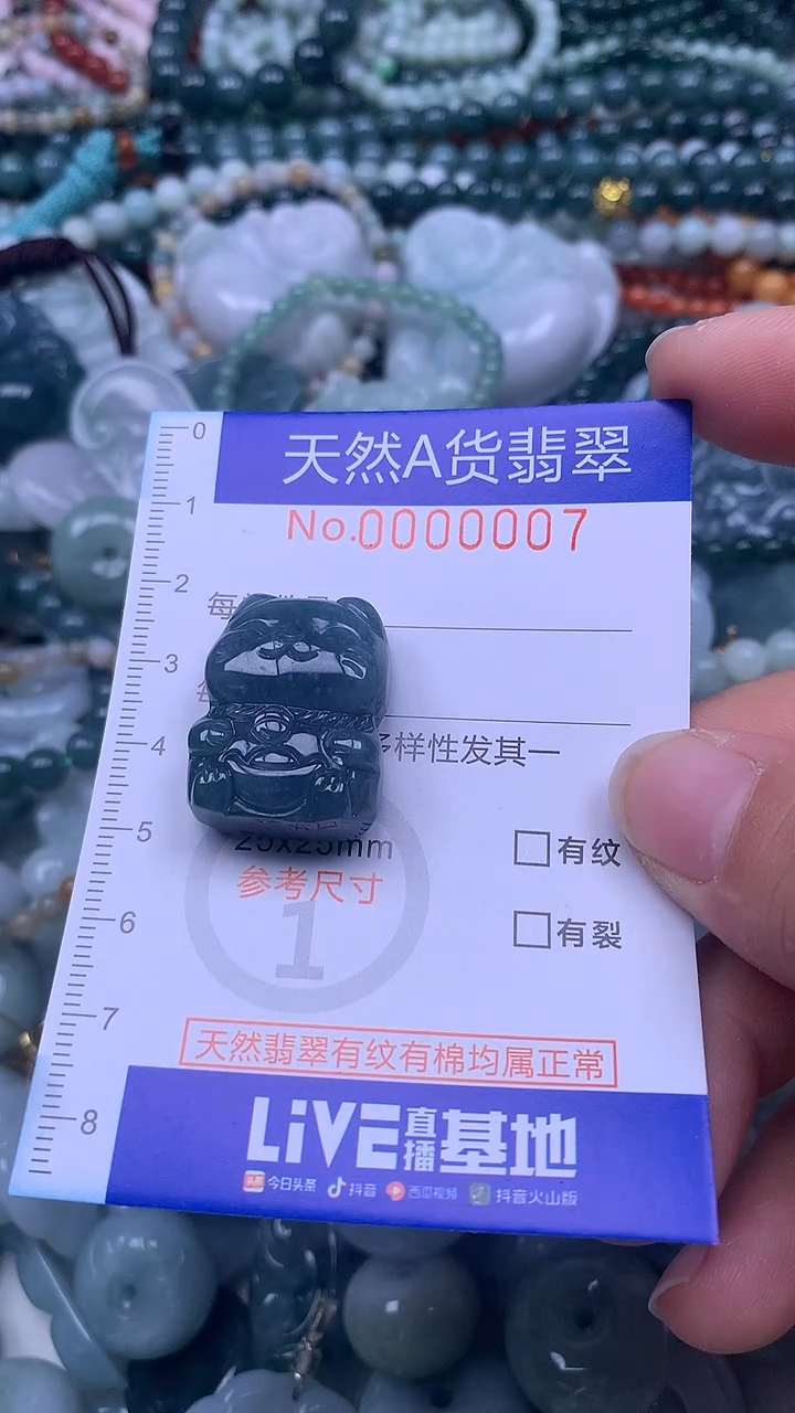 颈饰未镶嵌翡翠天然翡翠