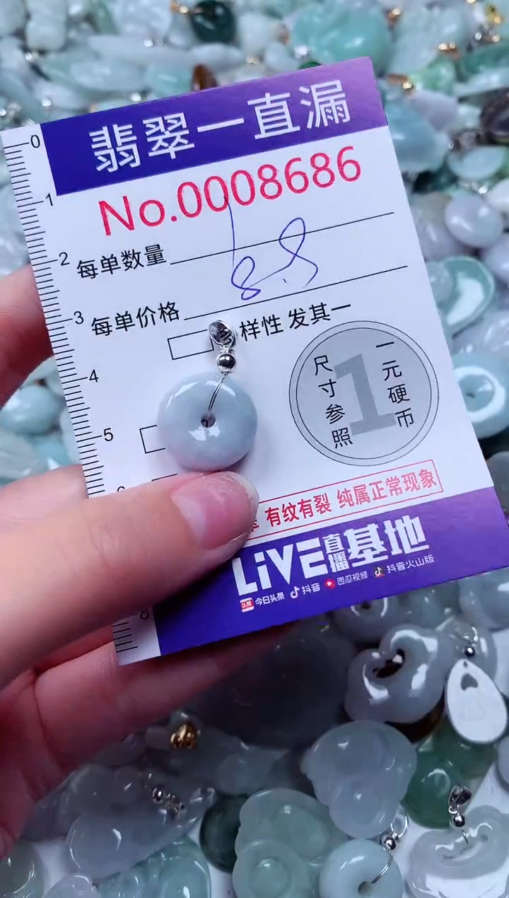 吊坠(不含链)未镶嵌翡翠8686