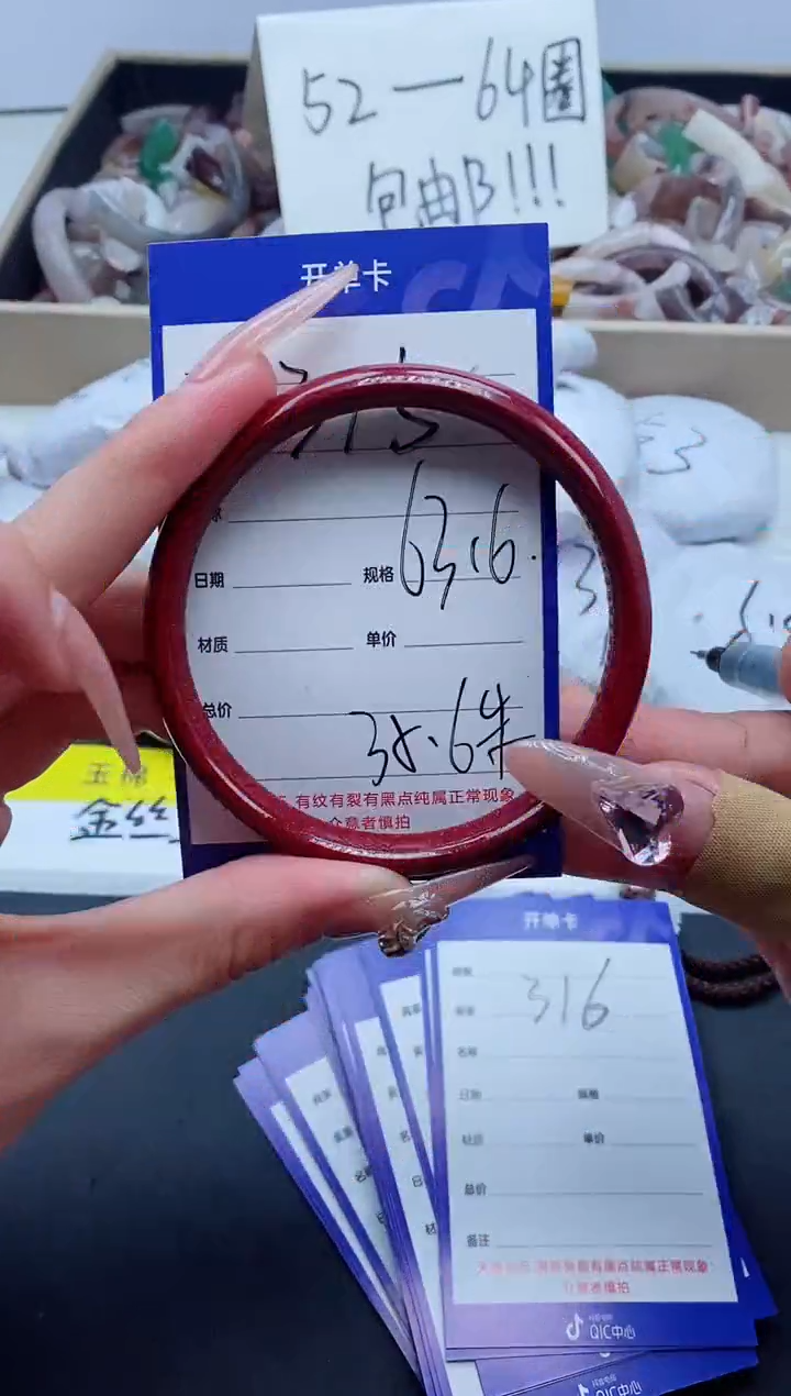 【闪购商品】石英质玉手镯未镶嵌315-63