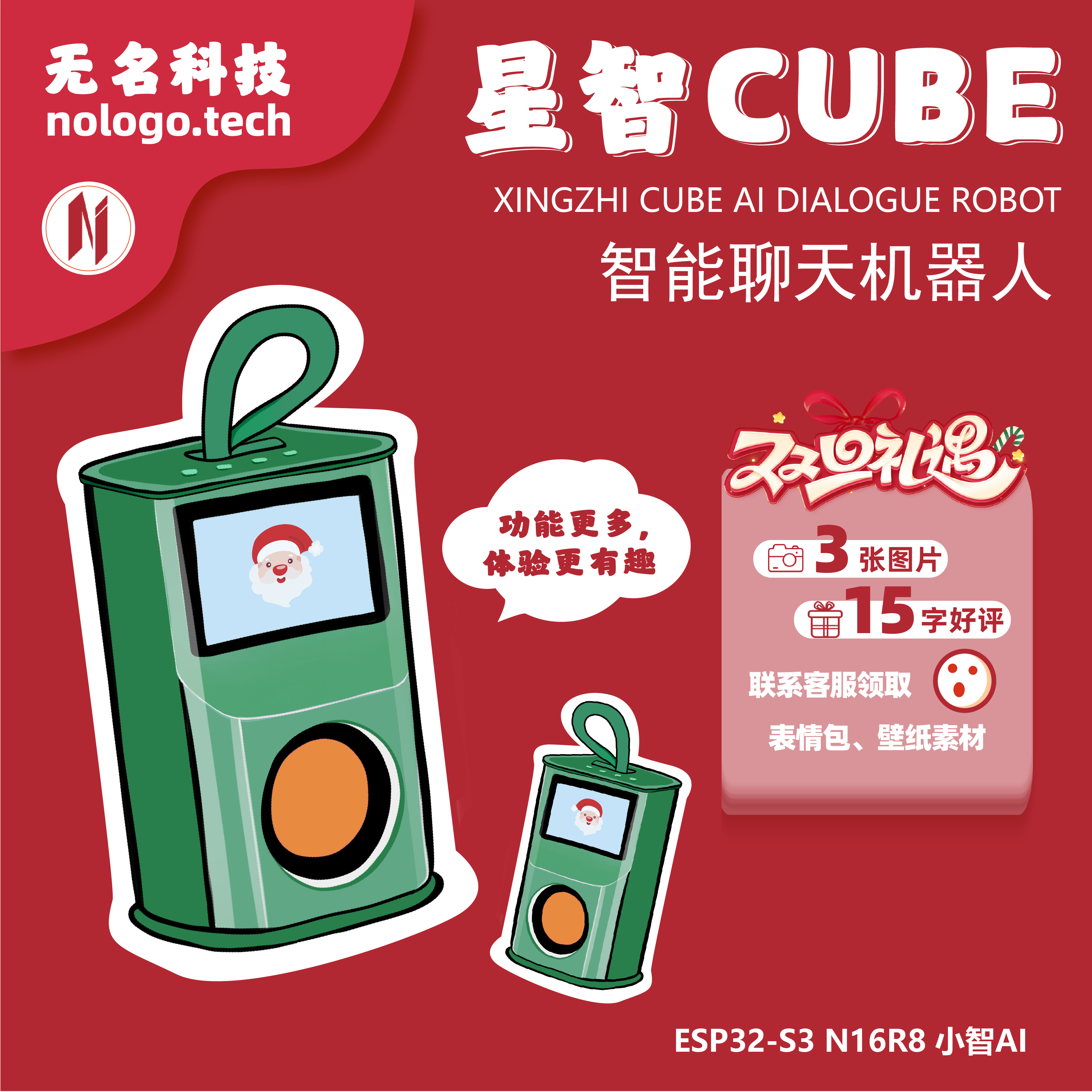 小智正版授权AI音箱人机虾哥推荐人工智能AI机器人ESP32S3N16R8 