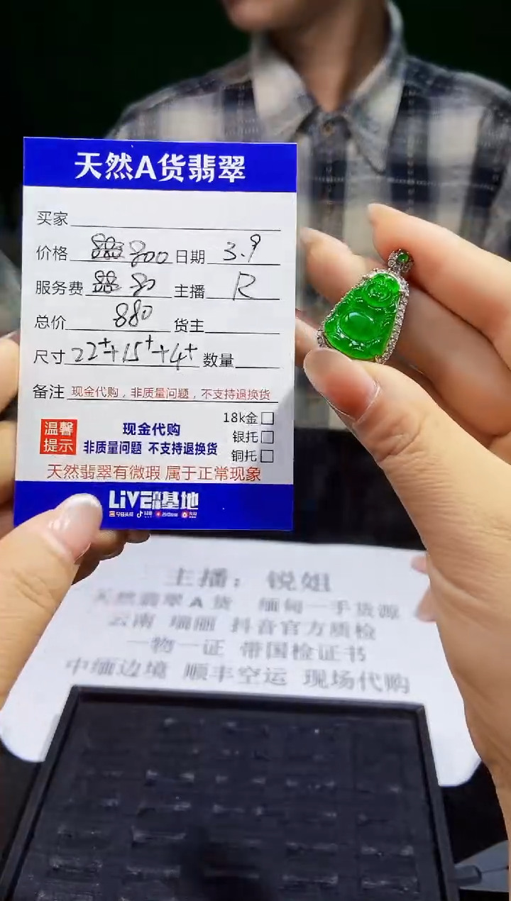 【闪购商品】定制翡翠未镶嵌多样性发货1069241139