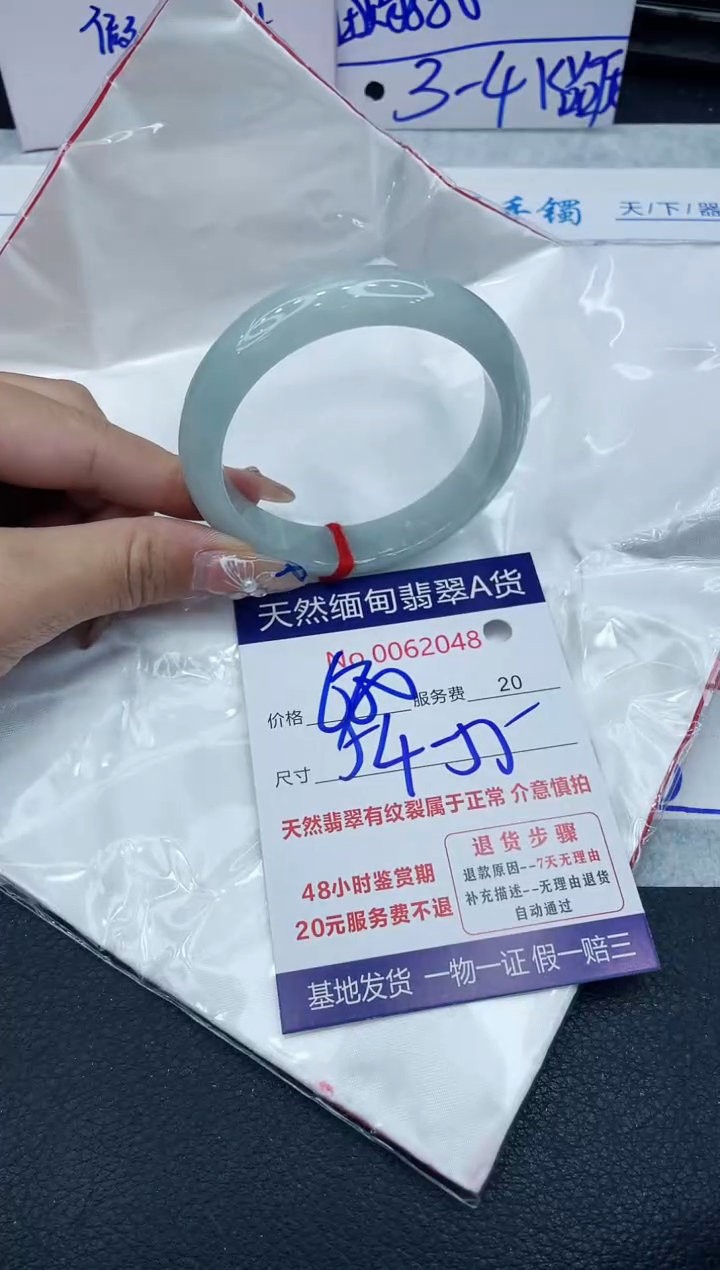 【闪购商品】翡翠手镯未镶嵌1111111111