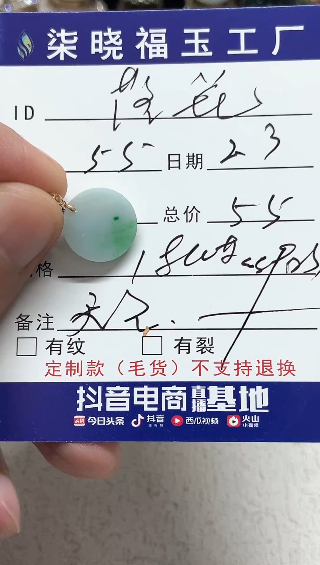 【闪购商品】翡翠颈饰18K金镶嵌天然缅甸A货翡翠吊坠