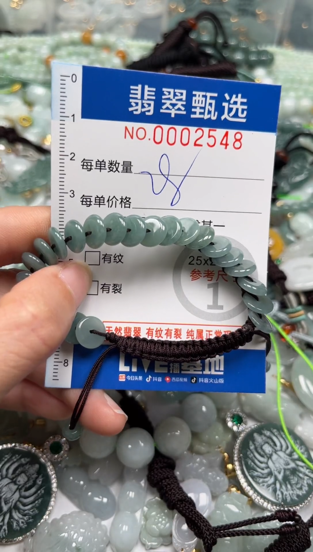 【闪购商品】翡翠颈饰未镶嵌00..2548