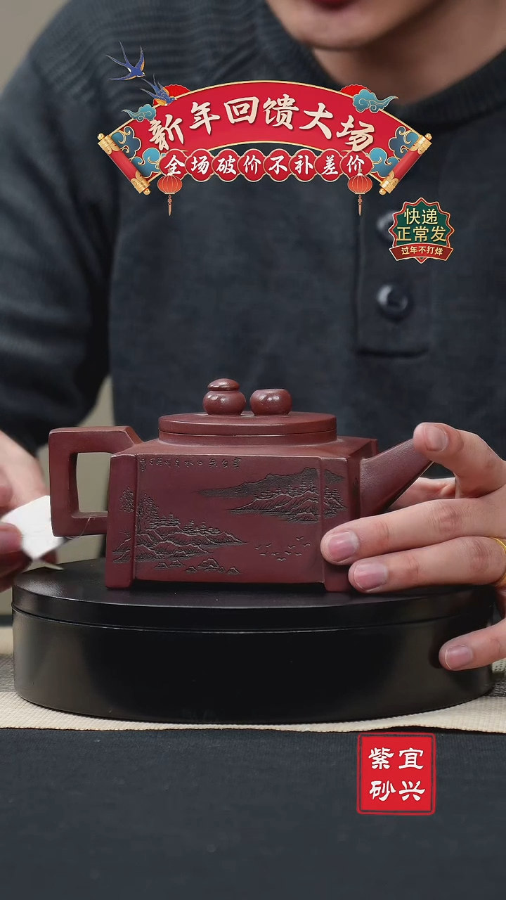 【闪购商品】紫砂茶壶27龙血砂方器