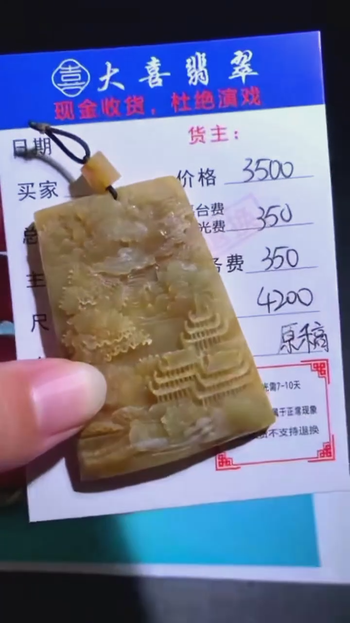 未镶嵌定制翡翠-毛货-不退不换-