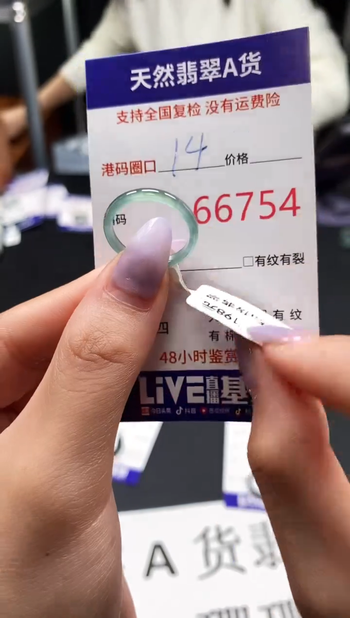 未镶嵌戒指翡翠天然A货翡翠6754