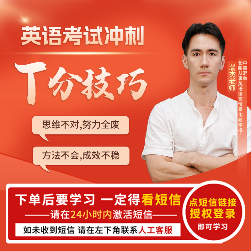 史瑞杰 考试冲刺 T 分技巧【直播专享】(下单成功看短信)