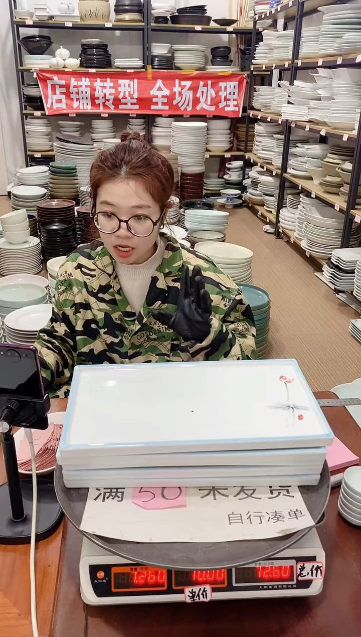 【闪购商品】盘26号链接景德镇酒店陶瓷瑕疵处理