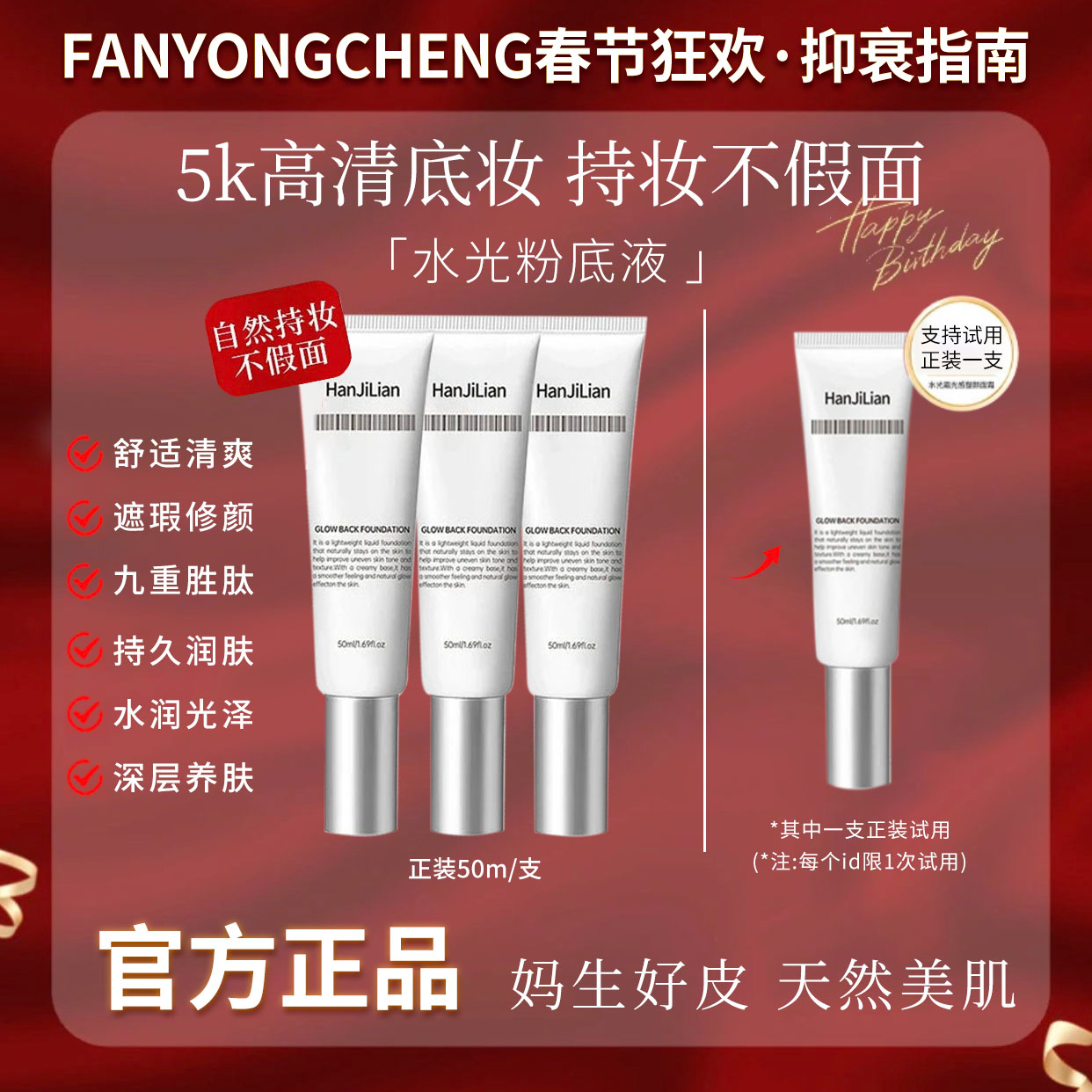 【粉丝专属】回头霜发光粉底液抗皱紧致素颜霜保湿遮瑕素颜霜7